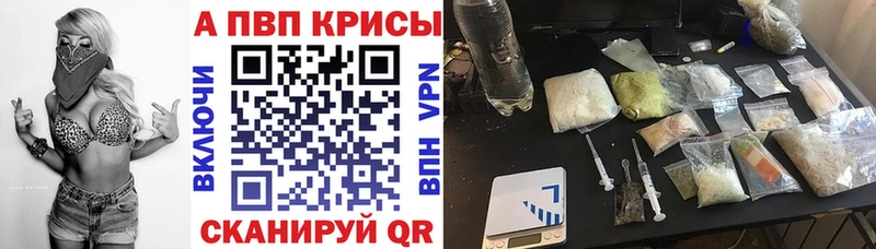 Alpha-PVP VHQ  Купить  Еманжелинск 