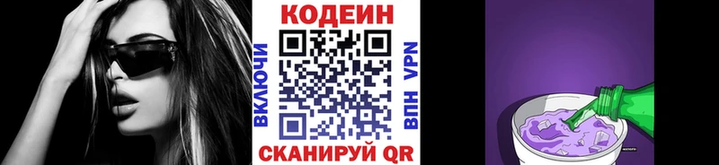 Купить закладки  Еманжелинск  Codein Purple Drank 