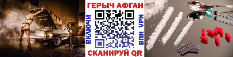 Героин VHQ  Купить закладки  Еманжелинск 
