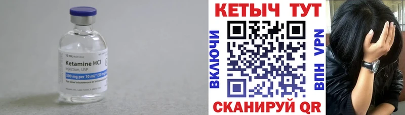 Кетамин VHQ  Купить где  Еманжелинск 