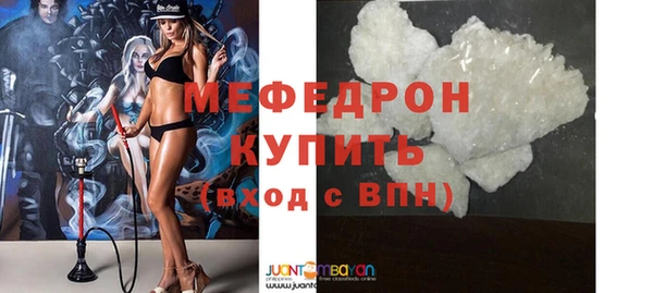 мефедрон Красноперекопск