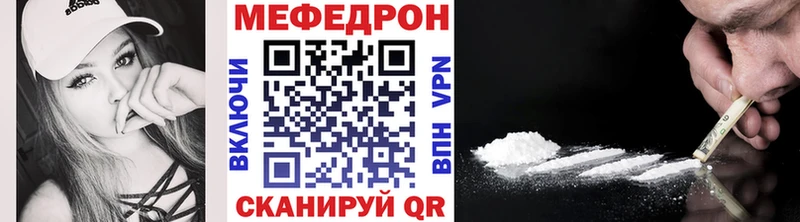 Мефедрон кристаллы  Купить закладки  Еманжелинск 