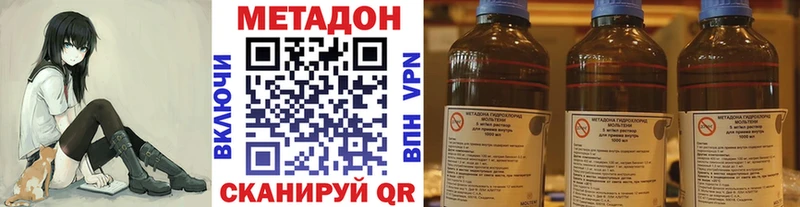 Купить где  Еманжелинск  МЕТАДОН methadone 