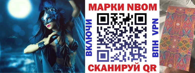 Марки N-bome 1,5мг Еманжелинск