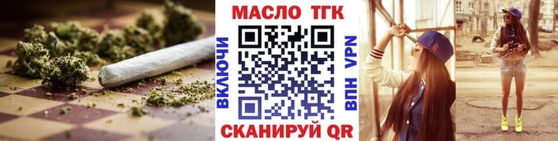 ТГК гашишное масло Купить где Еманжелинск